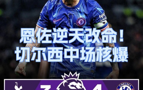 百家乐玩法-包含切尔西客场失利，主帅战术遭到质疑的词条